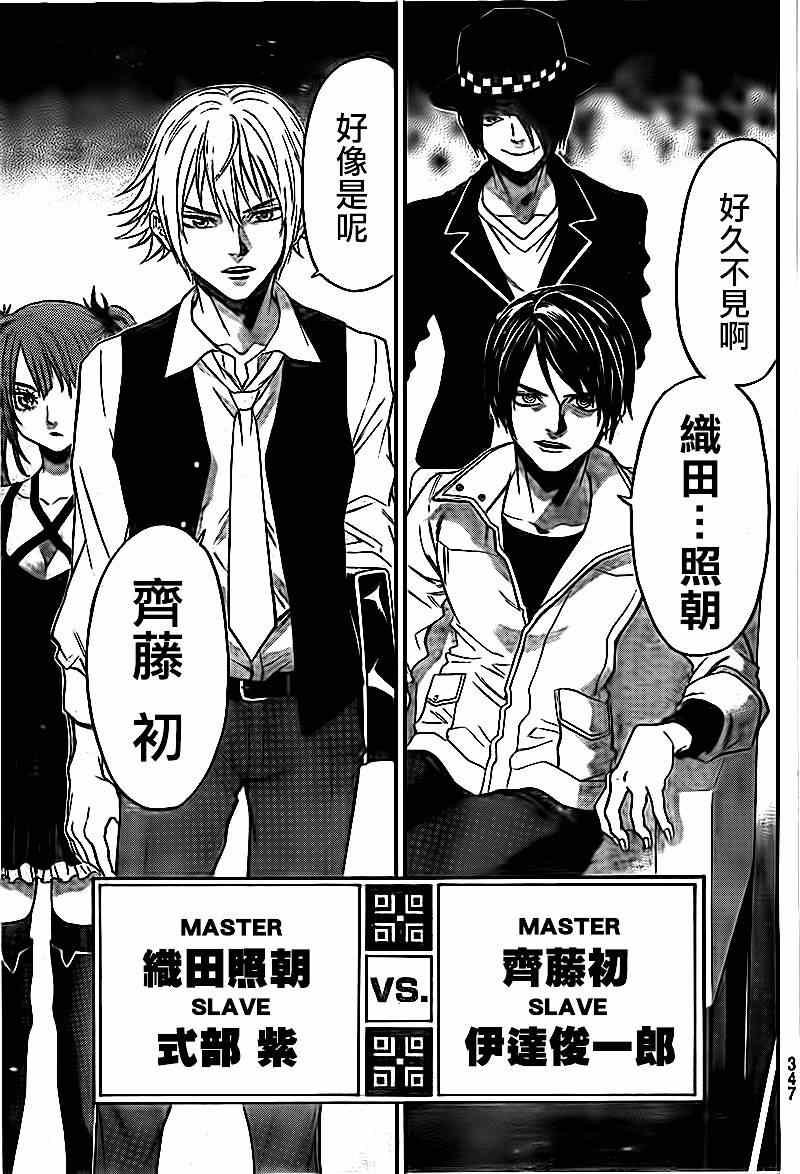 第82话