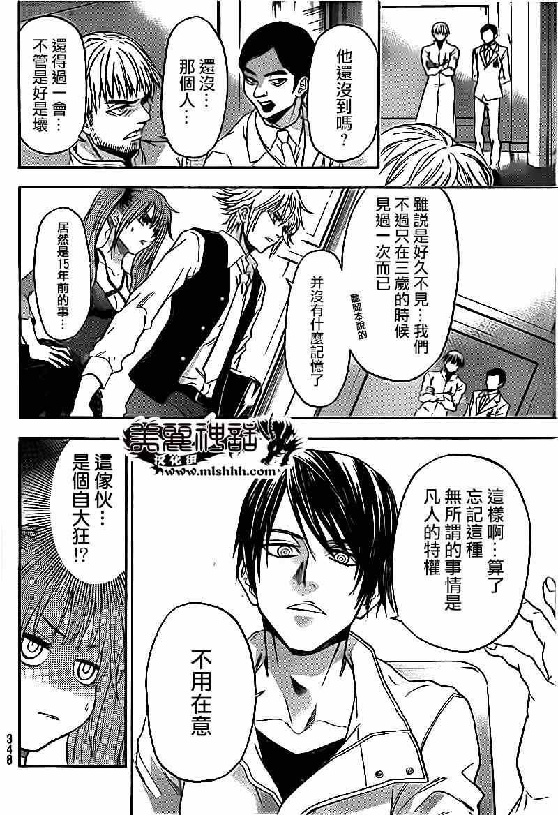 第82话