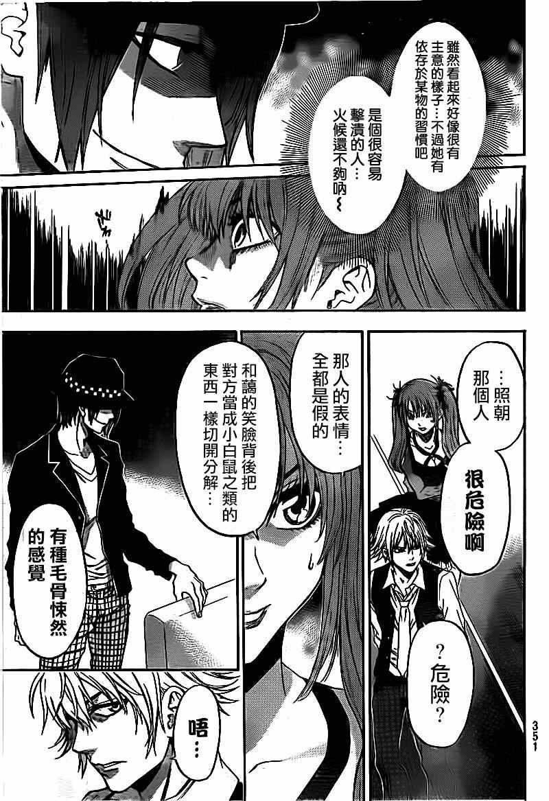第82话
