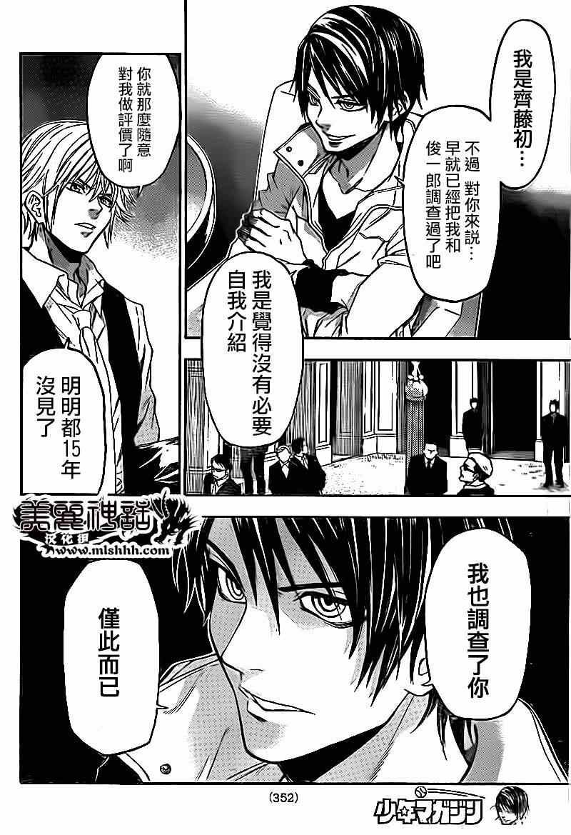 第82话