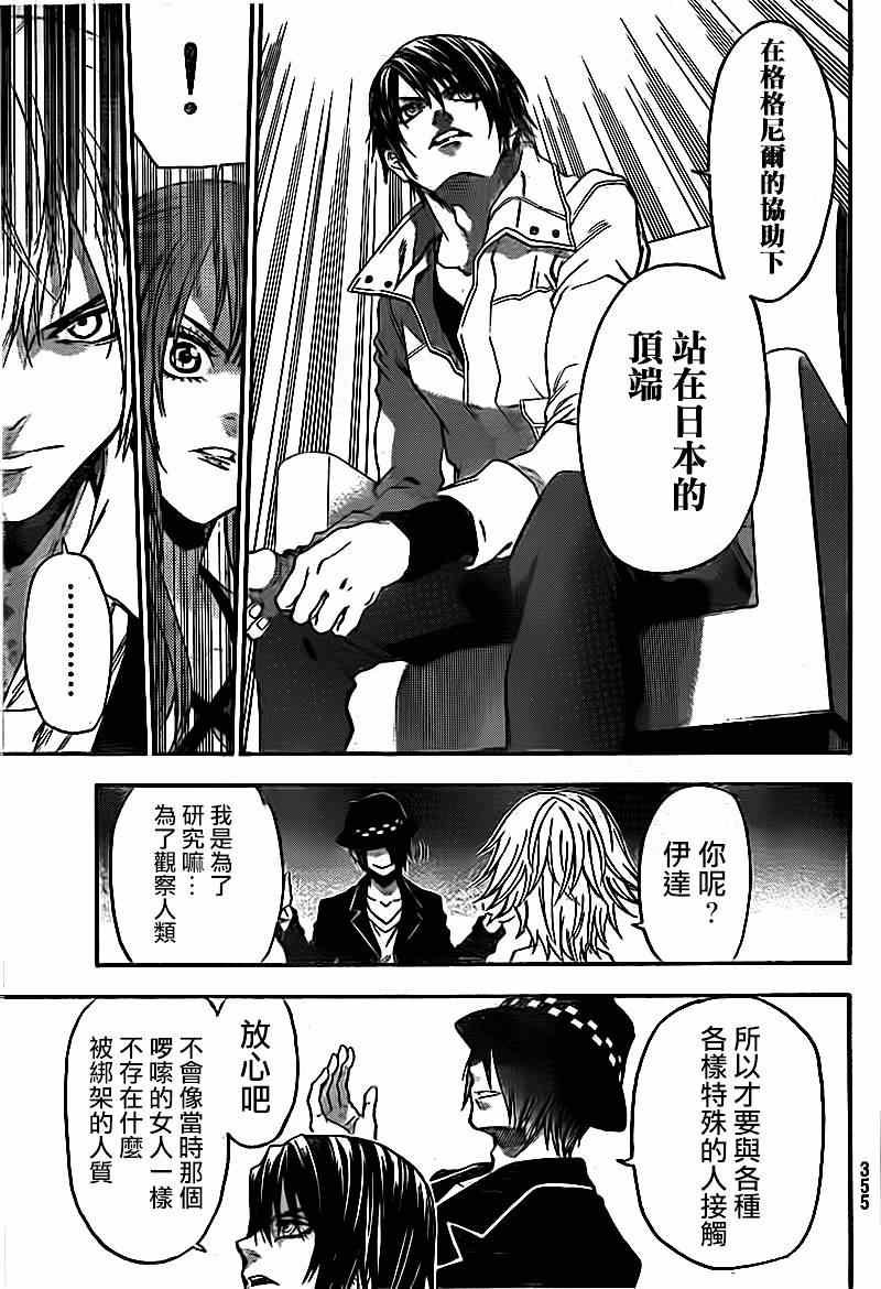 第82话