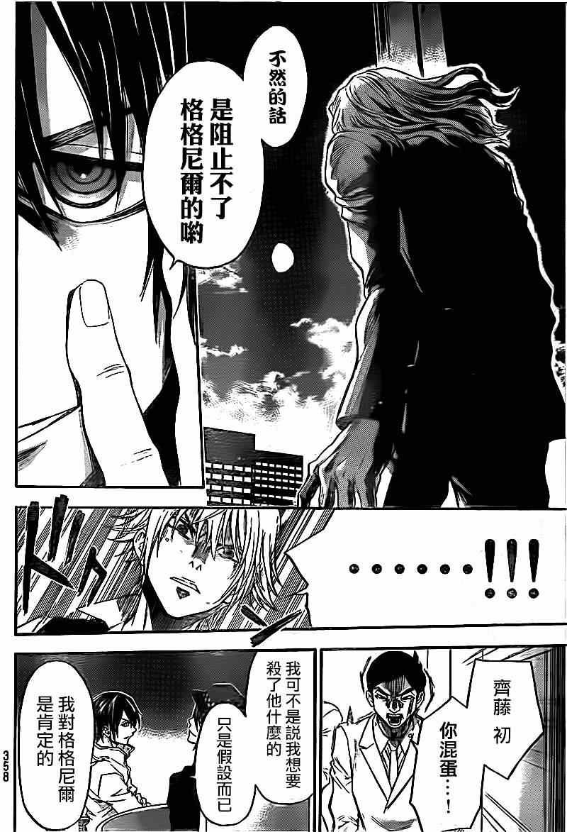 第82话