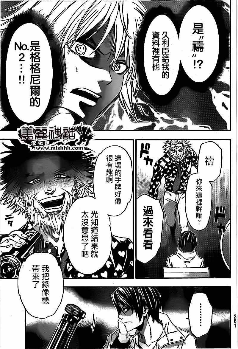 第82话