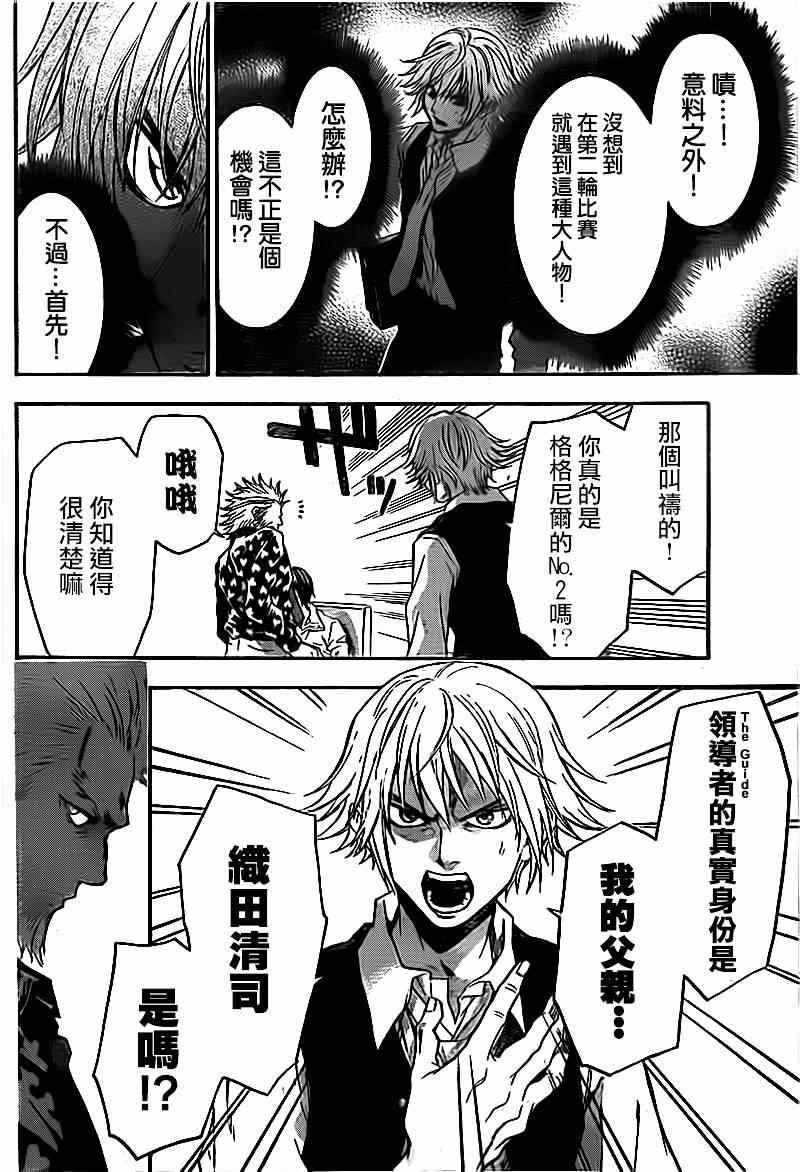 第82话