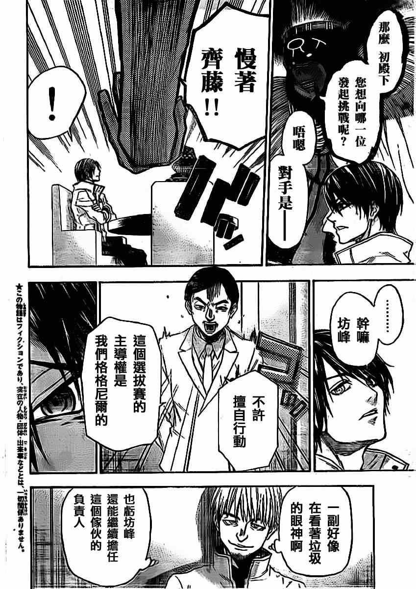 第83话