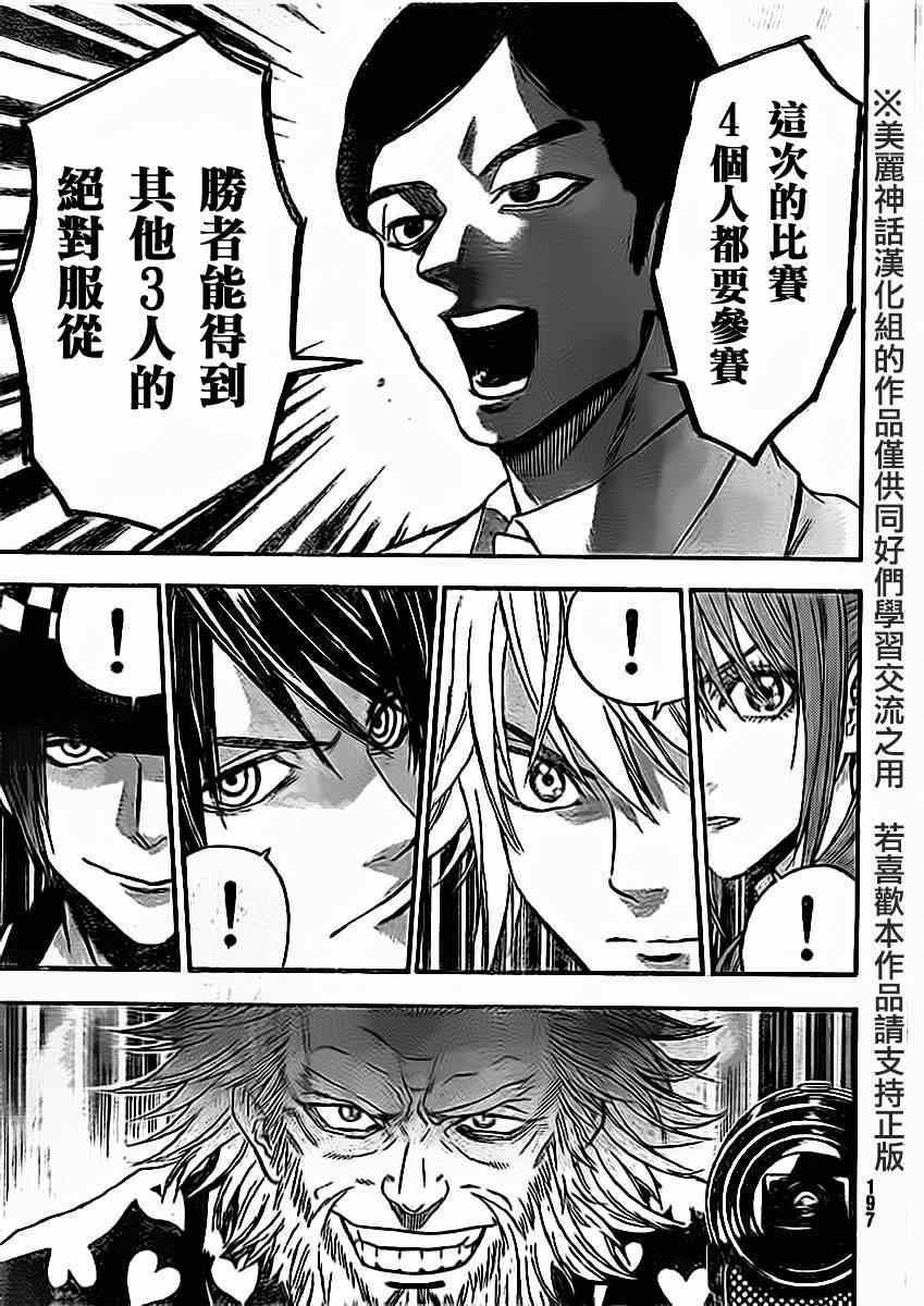 第83话