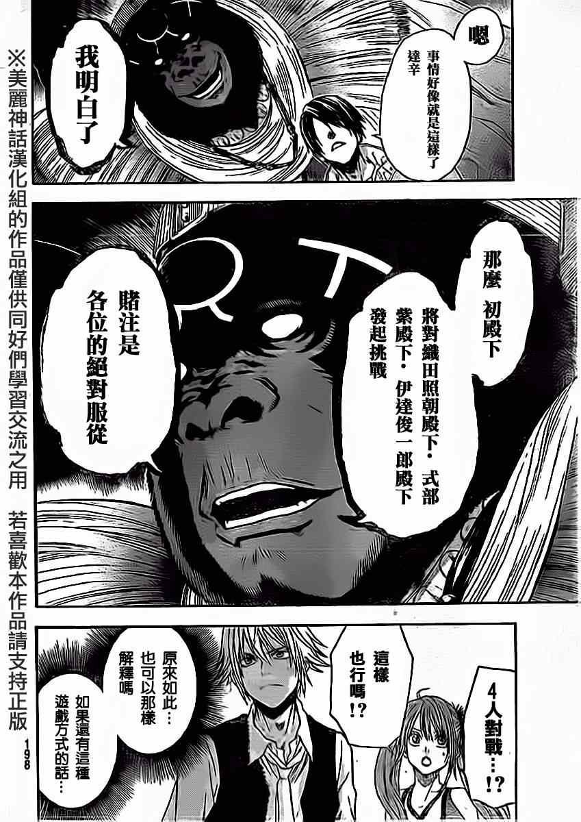 第83话