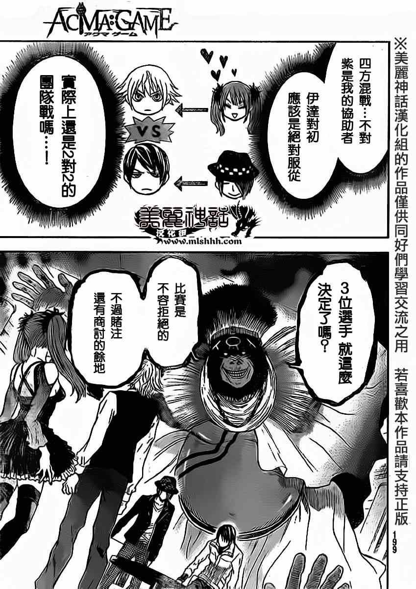 第83话