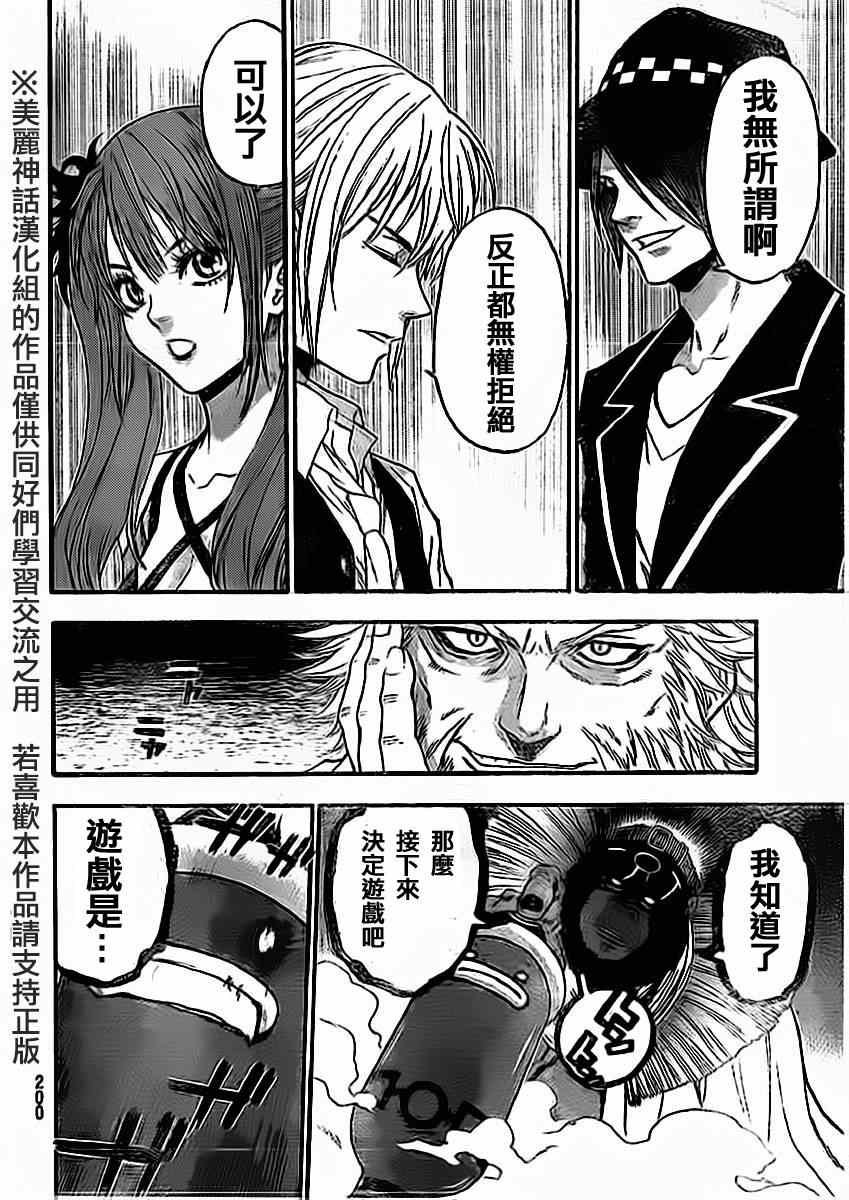 第83话