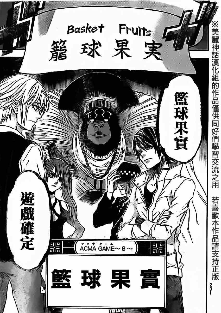 第83话
