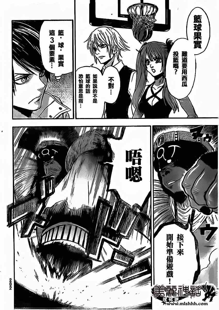 第83话