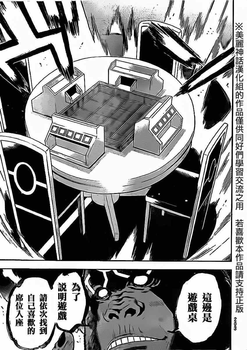 第83话