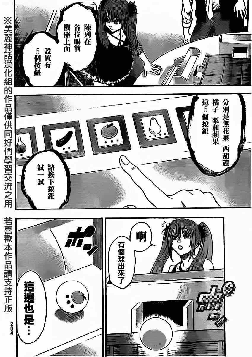 第83话