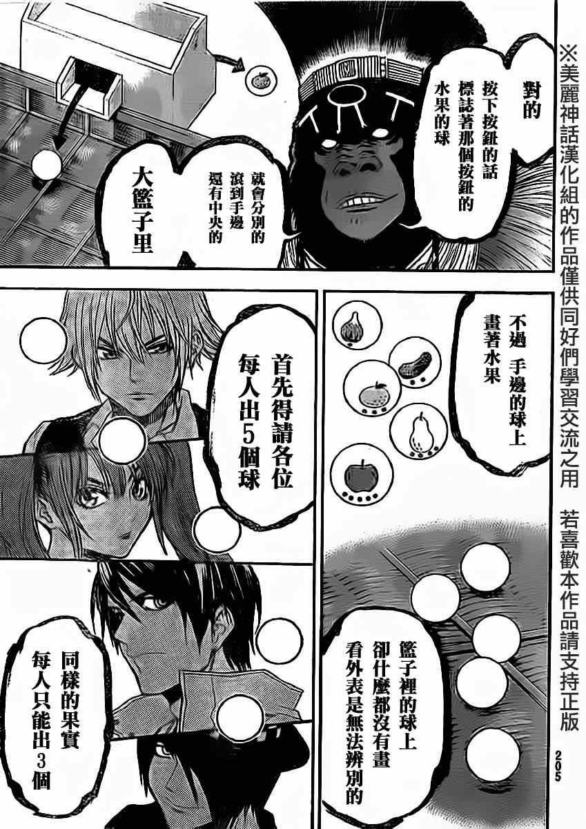 第83话