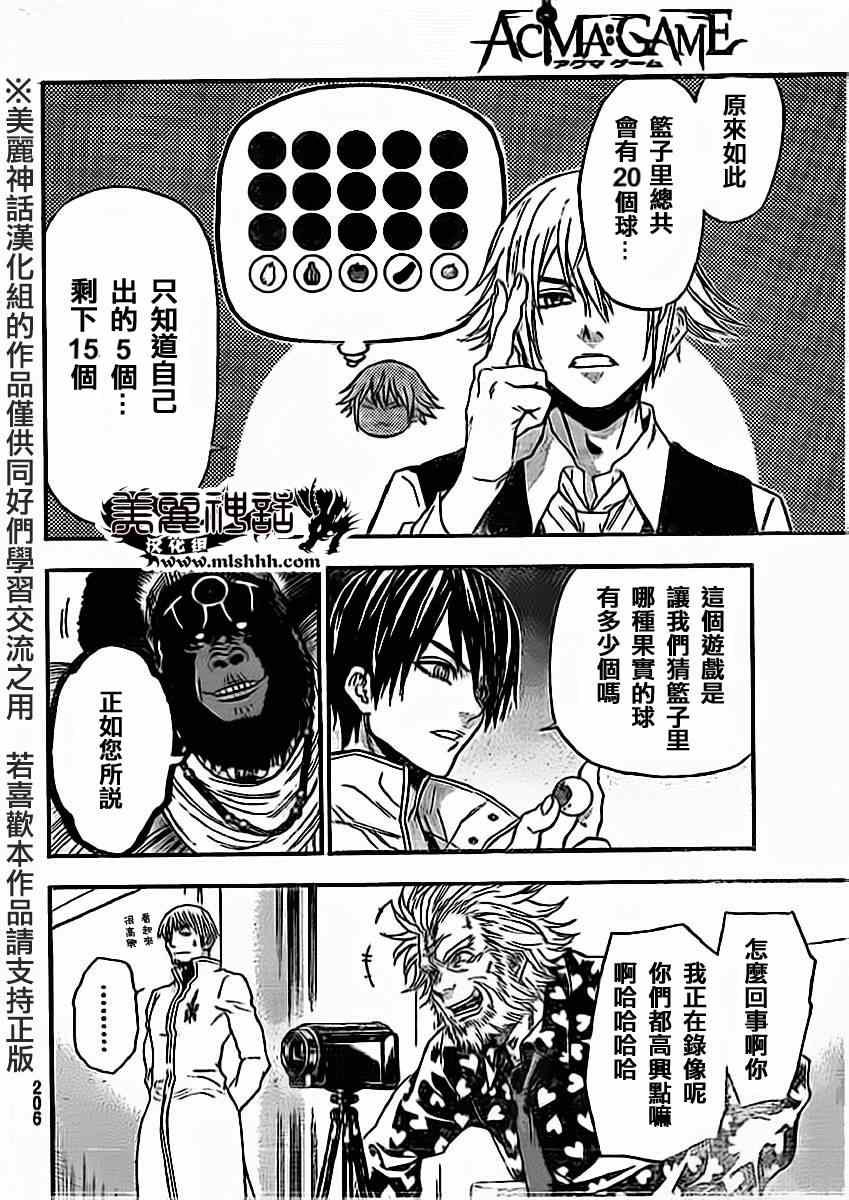 第83话