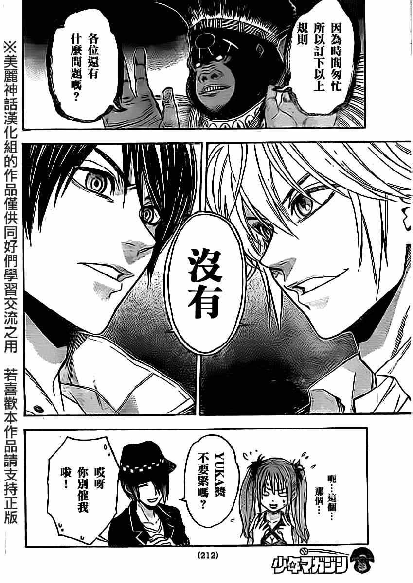 第83话