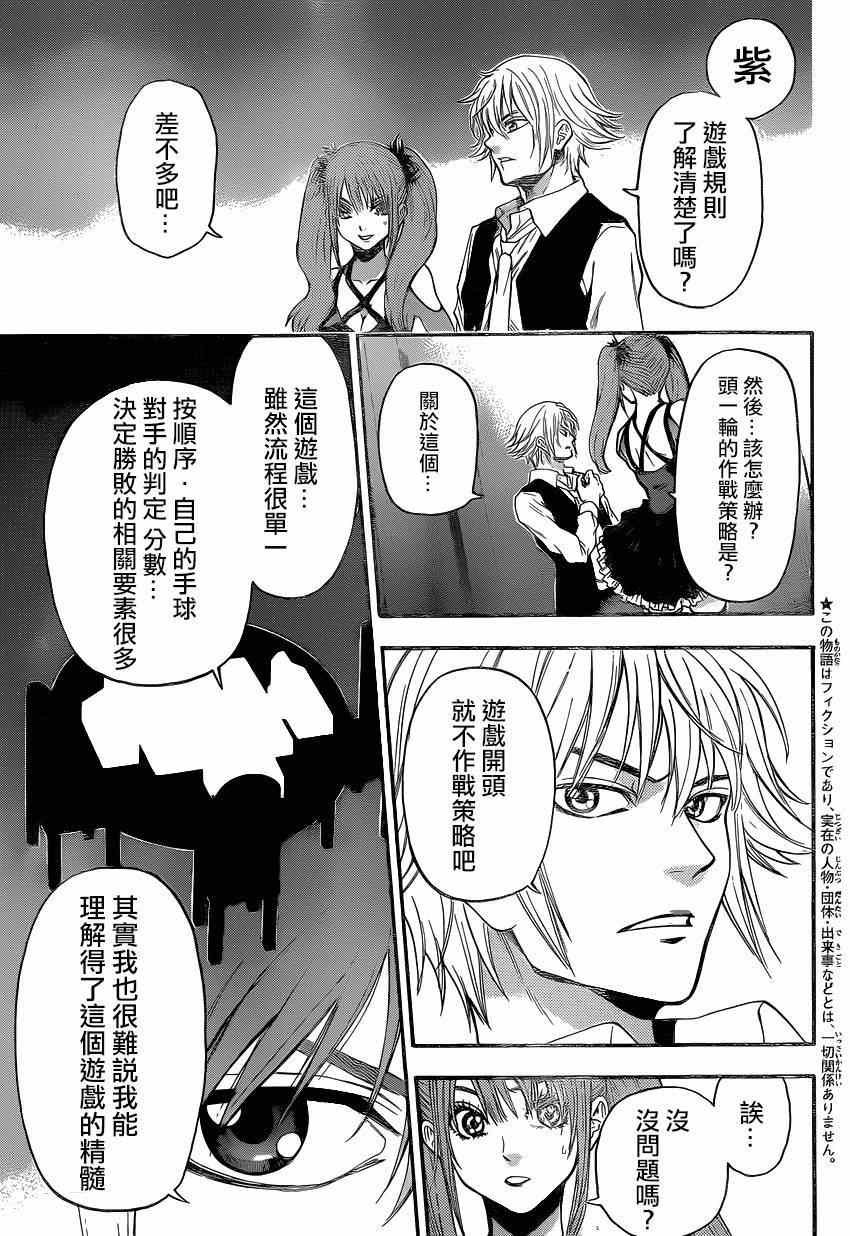 第84话