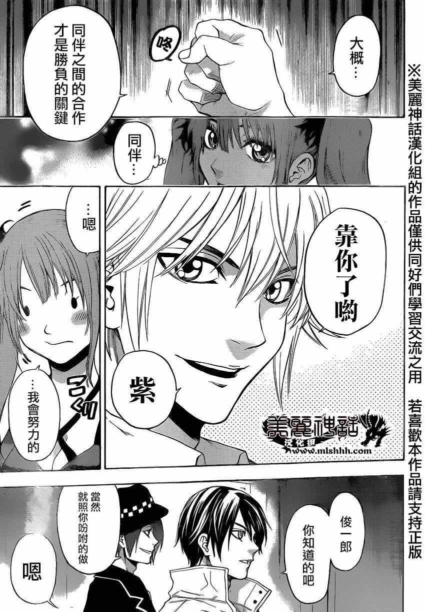 第84话