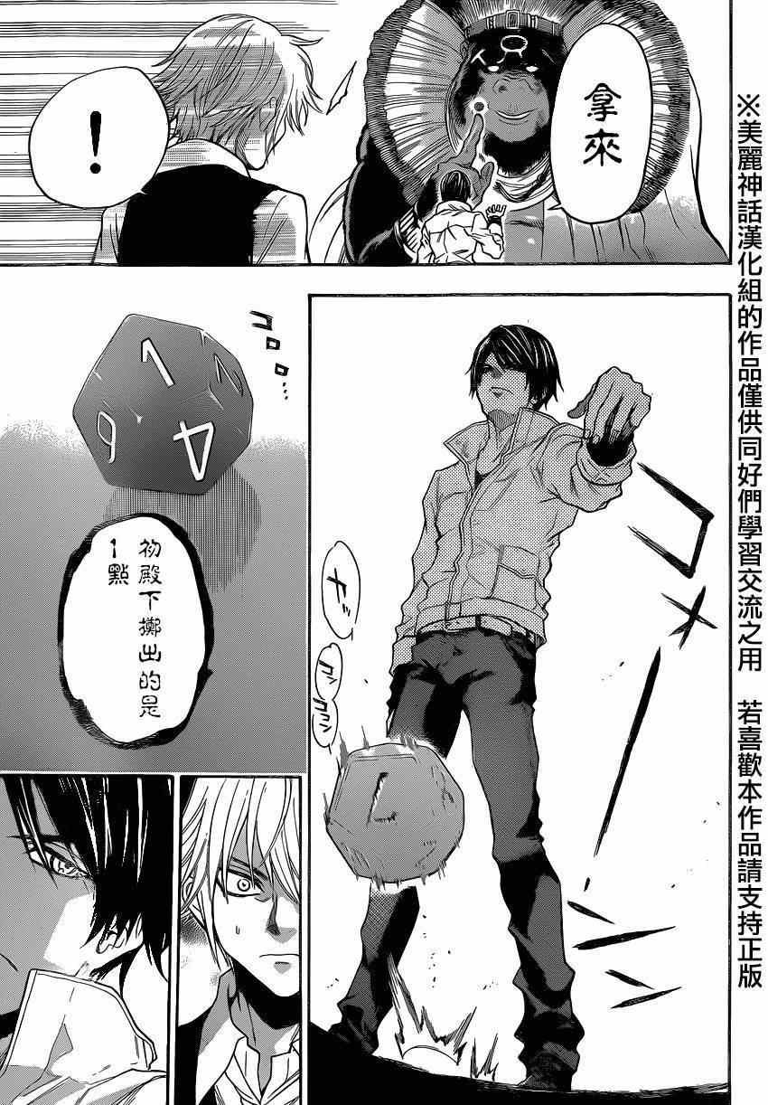 第84话