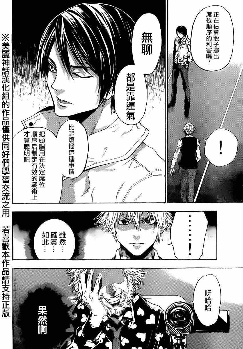 第84话