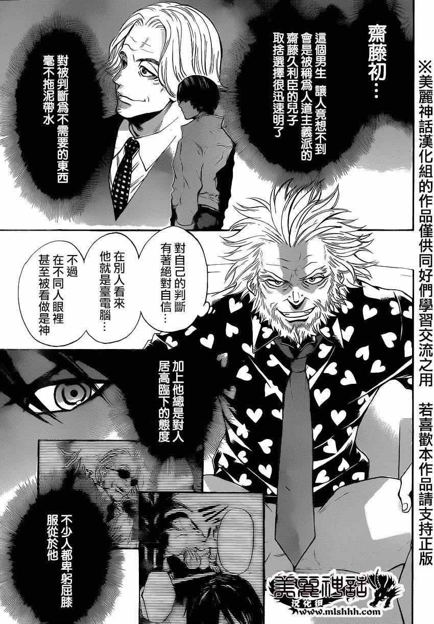 第84话