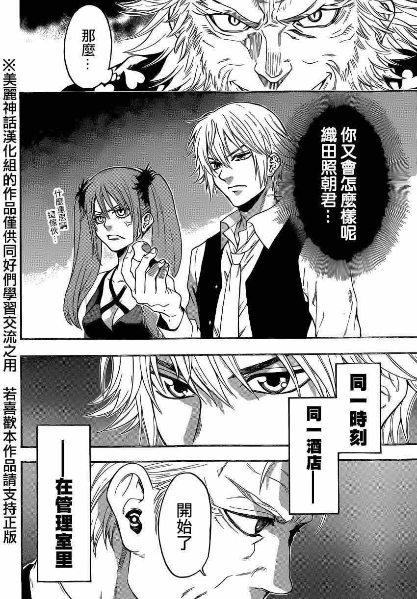 第84话