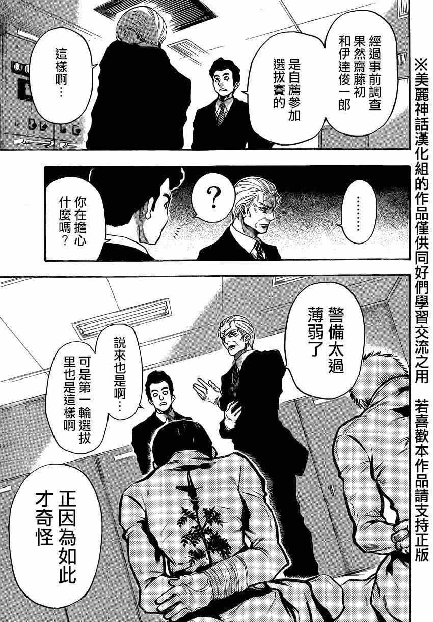 第84话