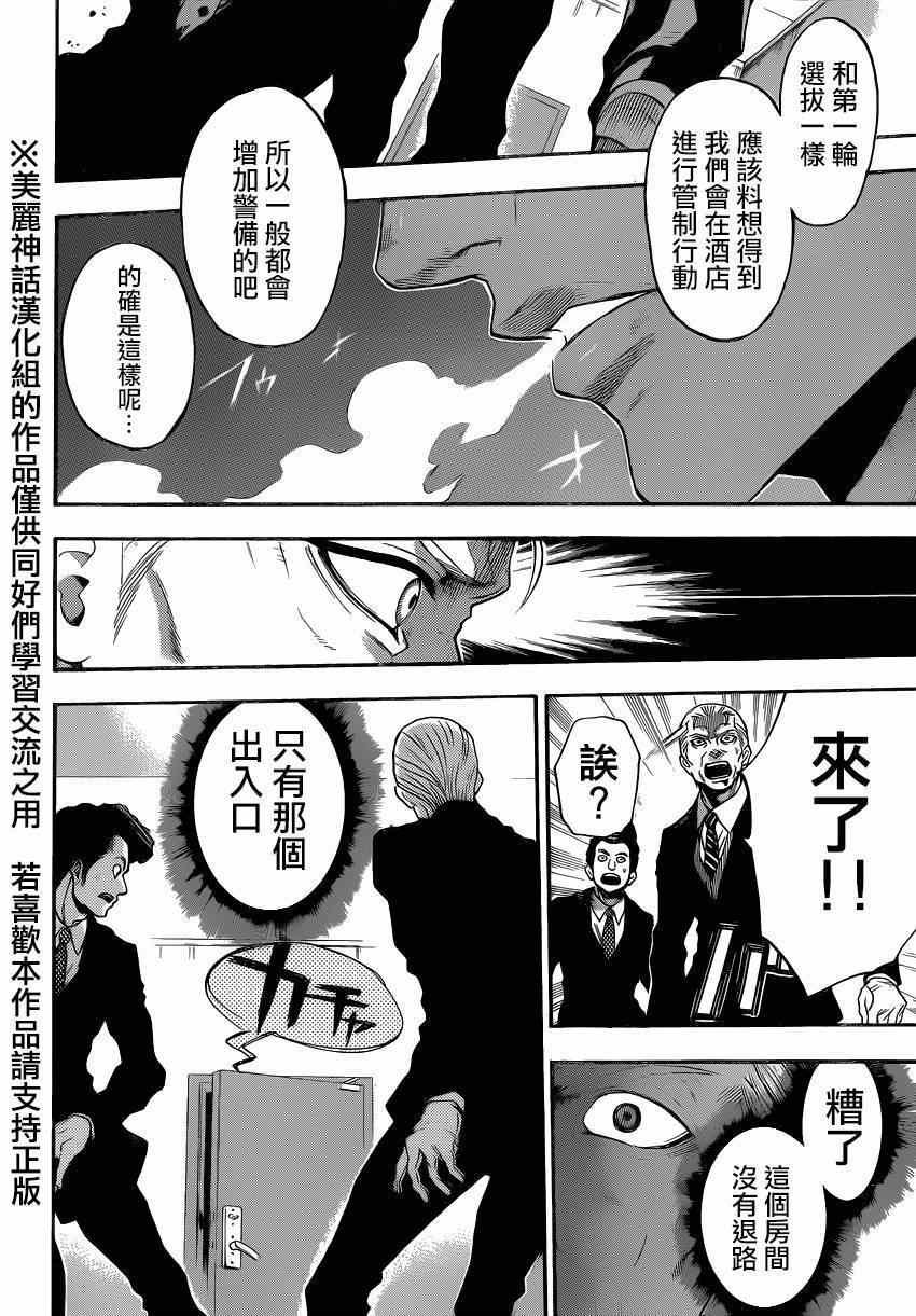 第84话