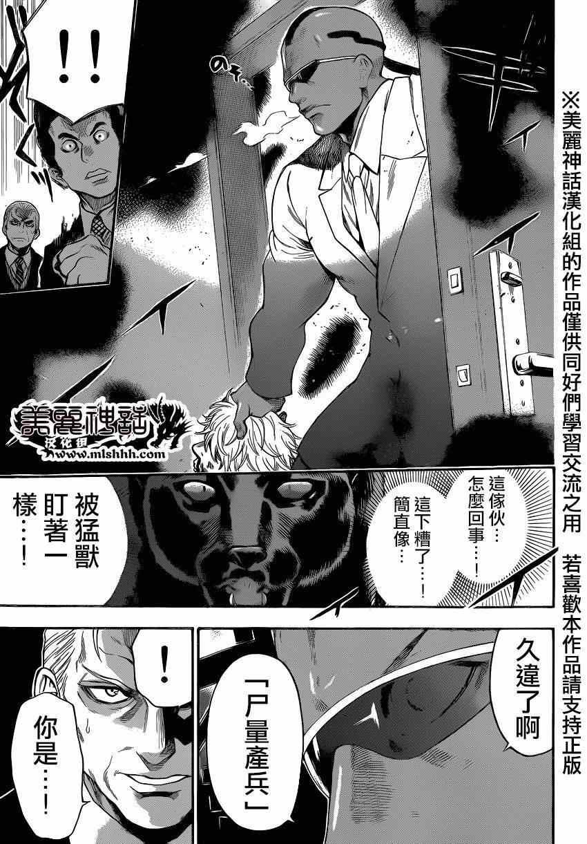第84话