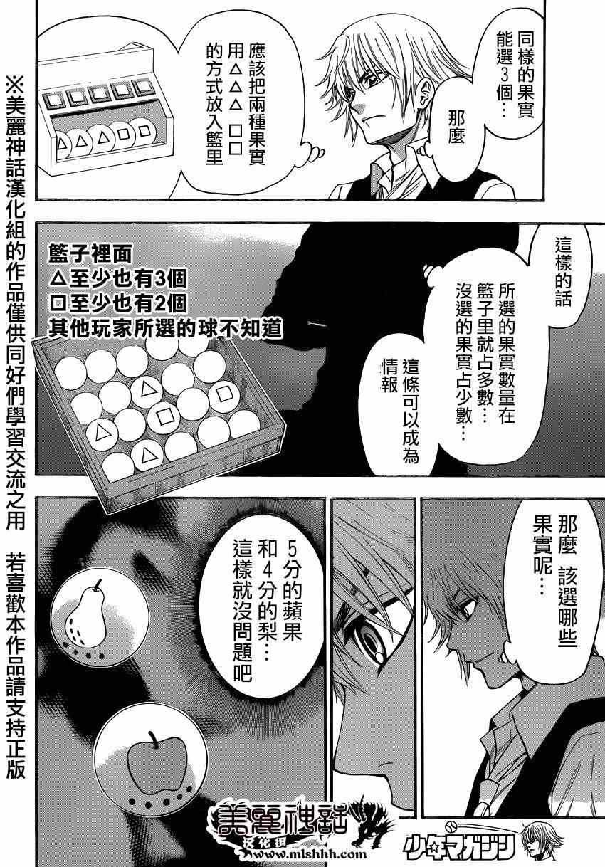 第84话