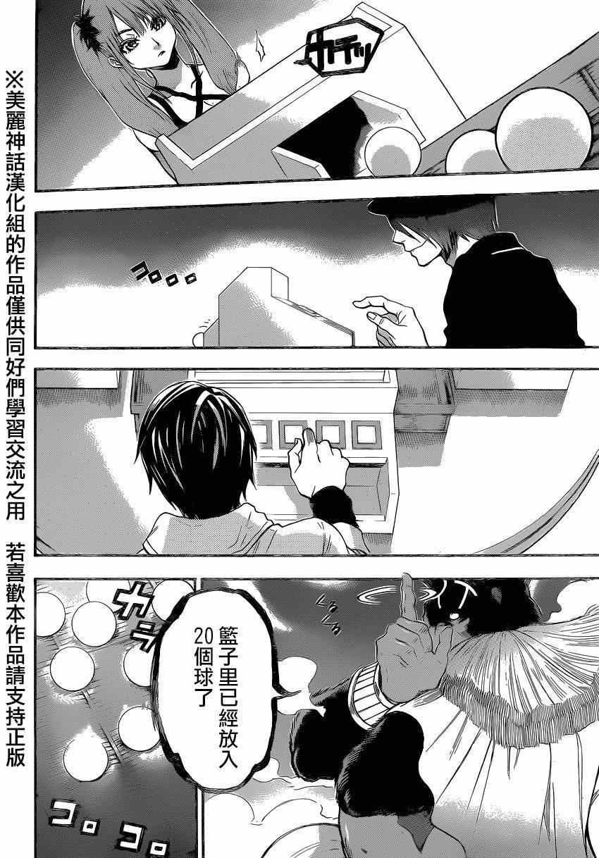 第84话