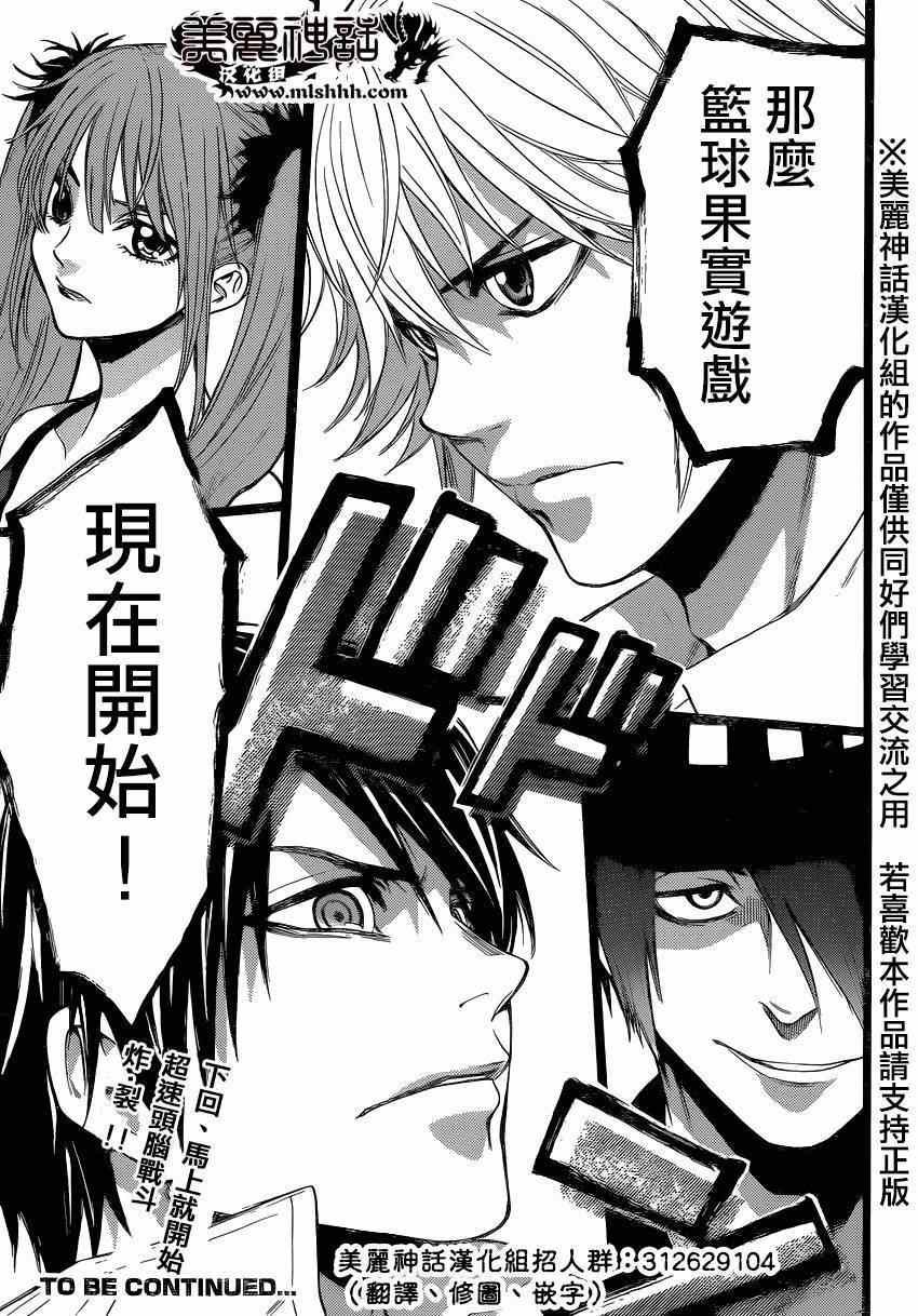 第84话