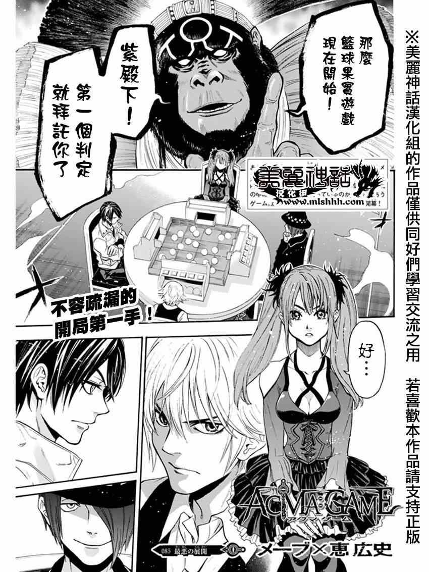 第85话