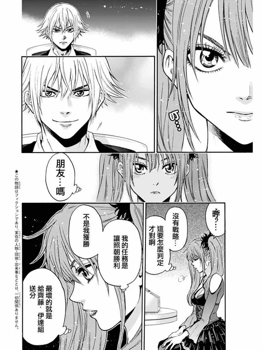 第85话