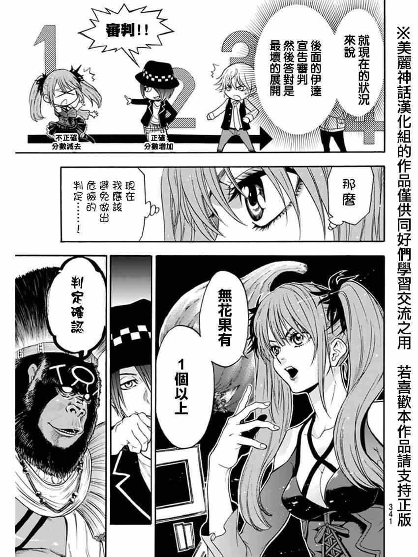 第85话