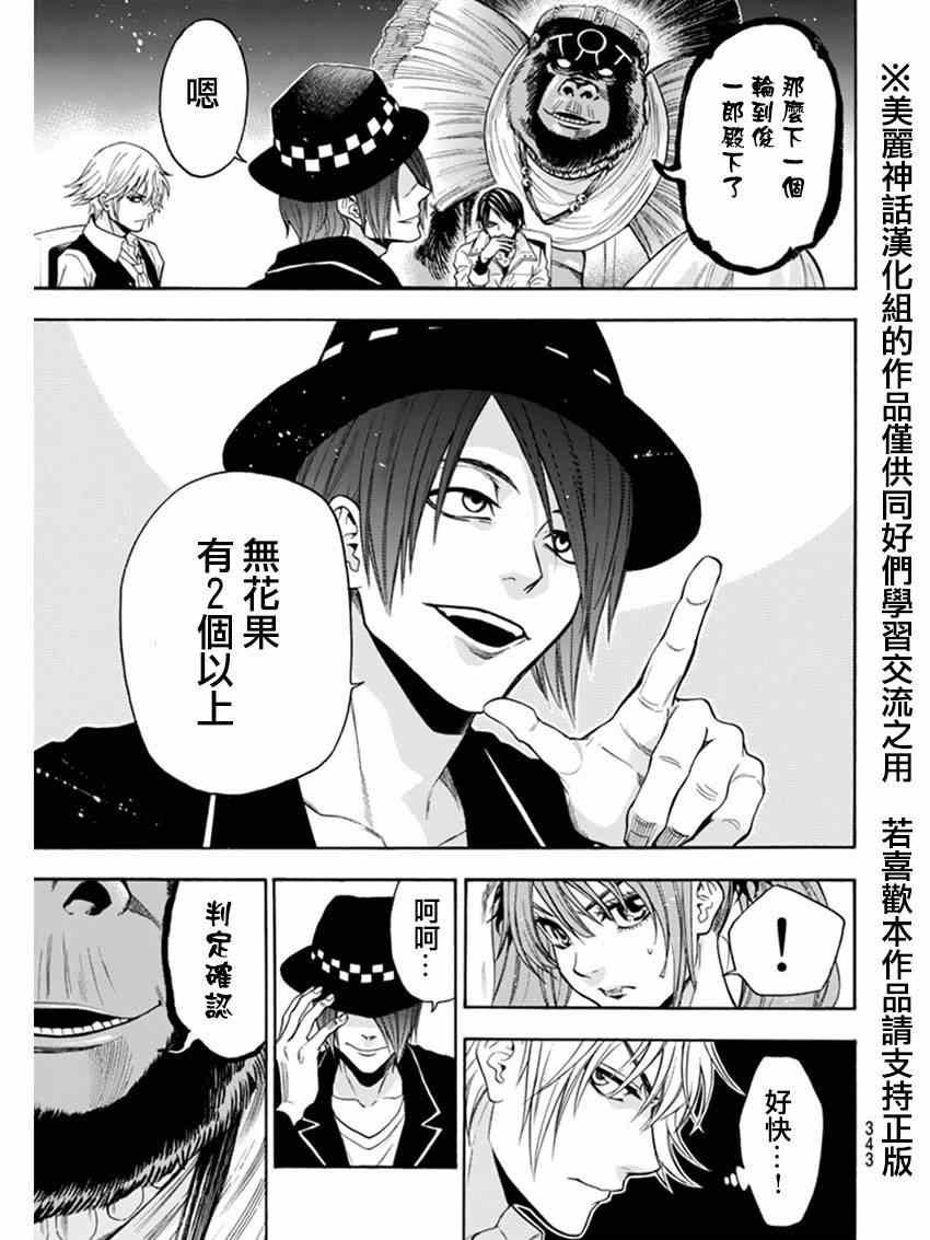 第85话
