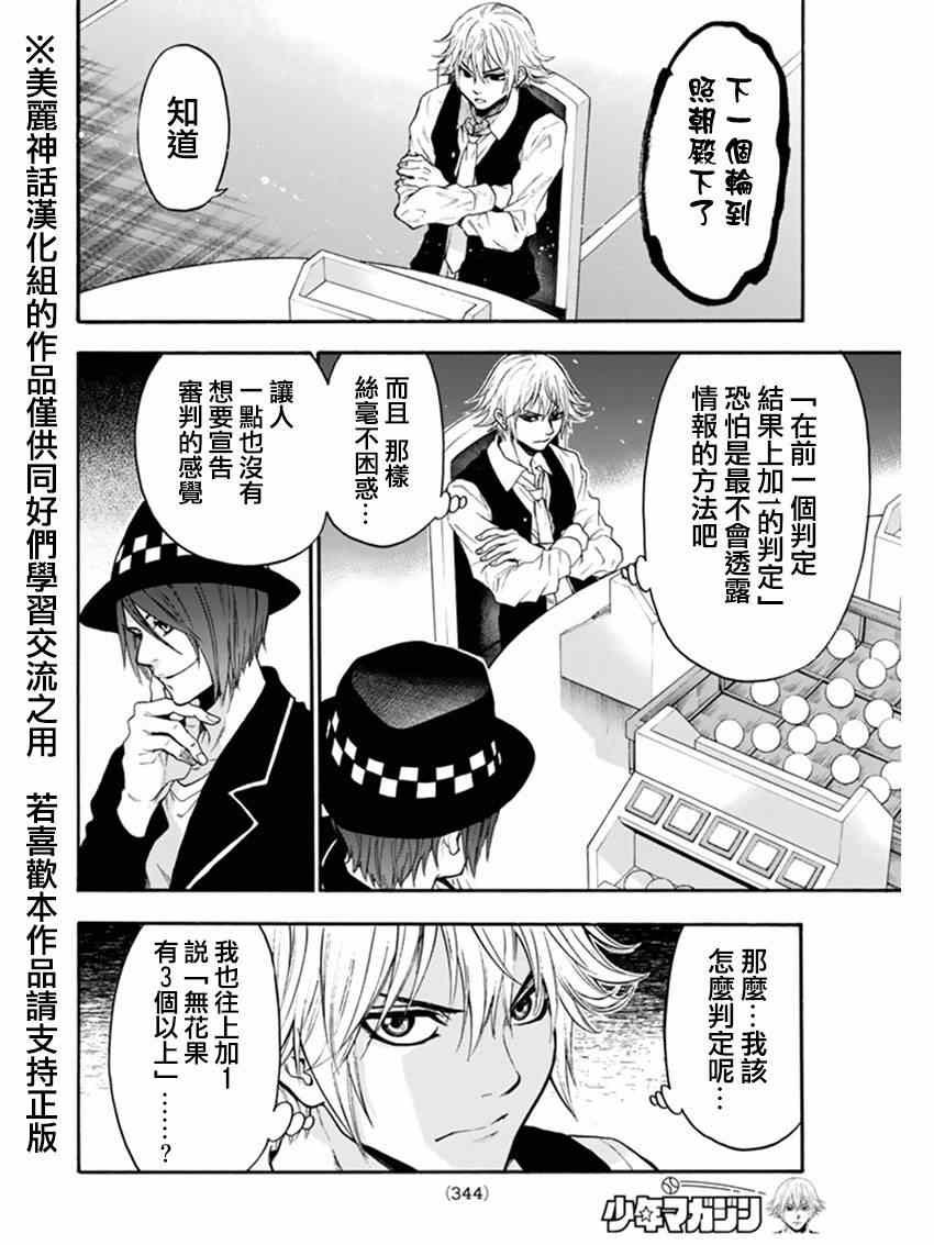 第85话