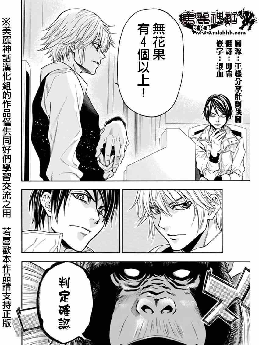 第85话