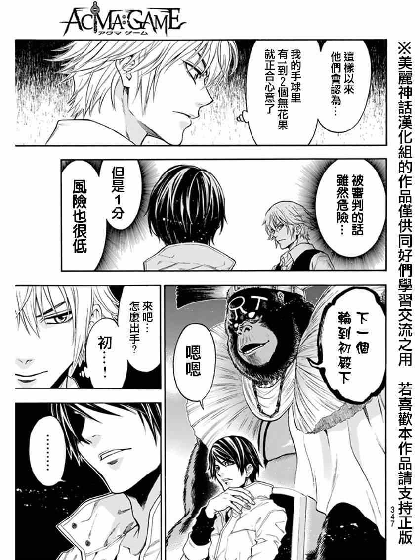 第85话