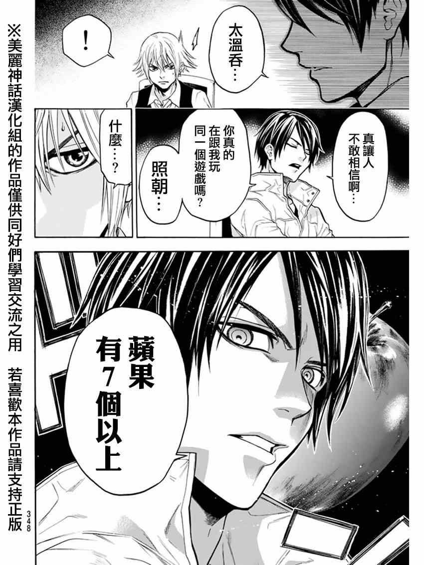第85话