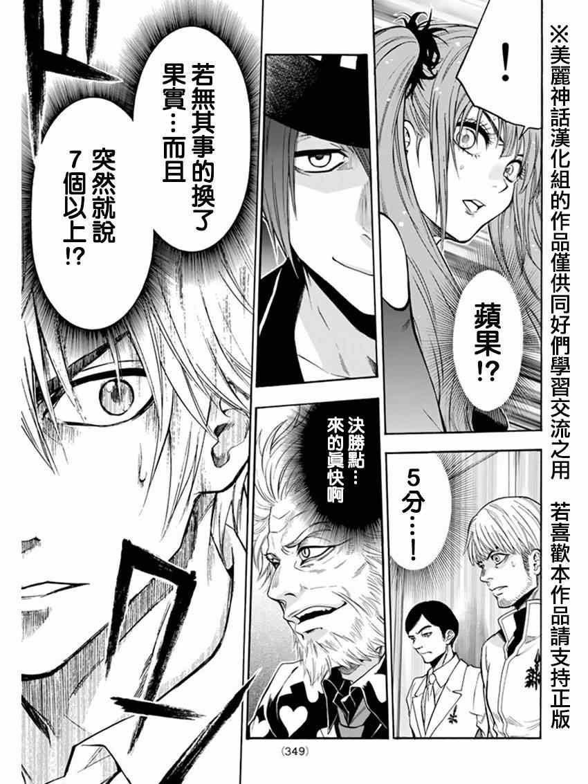 第85话