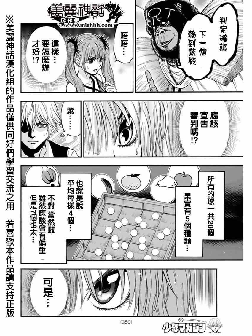 第85话