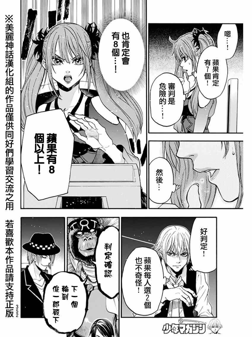 第85话