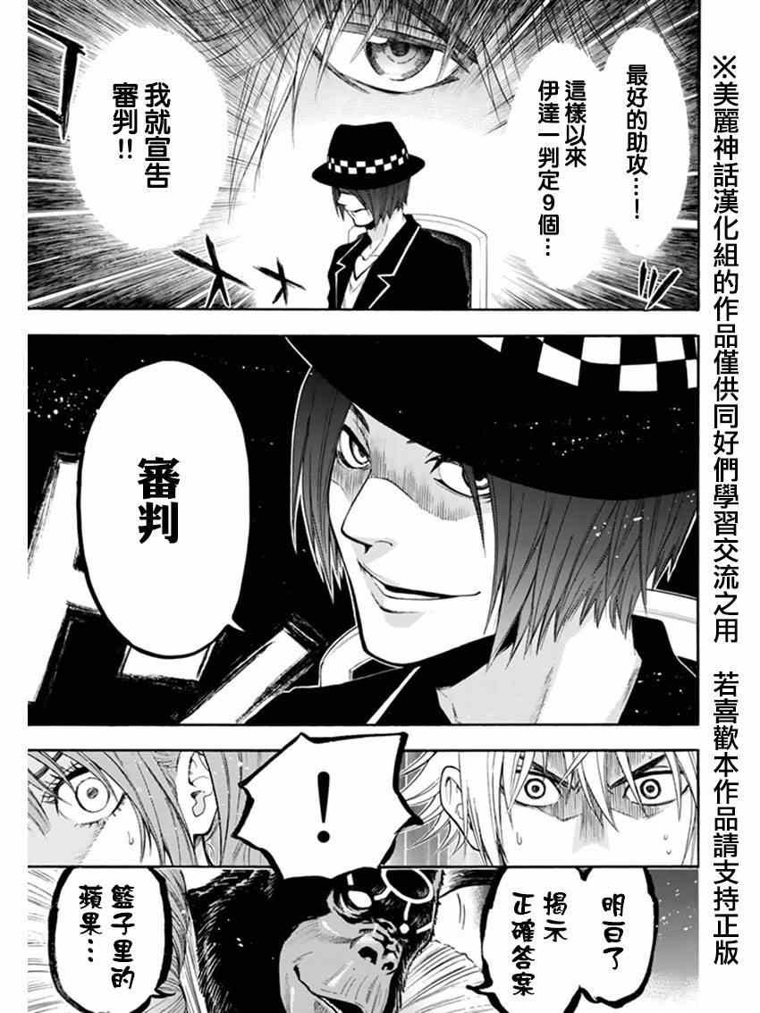 第85话