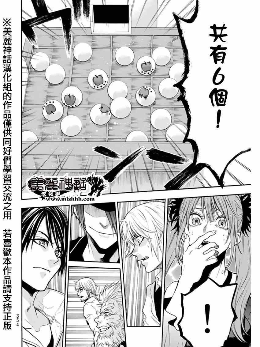 第85话