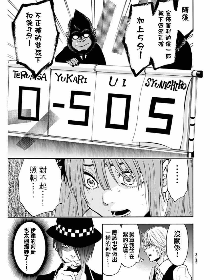 第85话