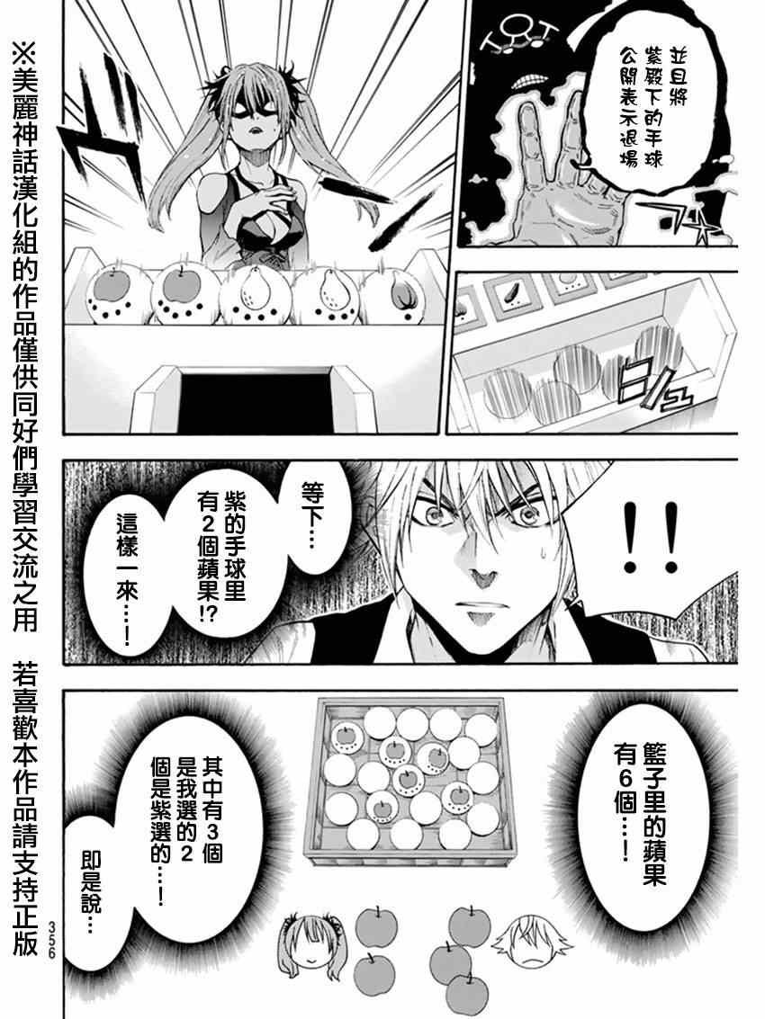 第85话