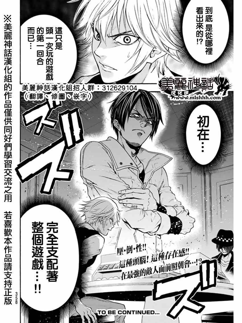 第85话