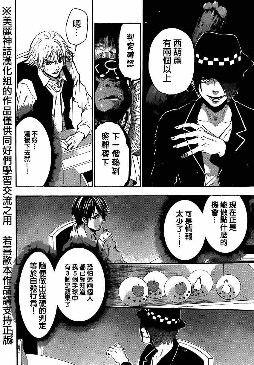 第86话