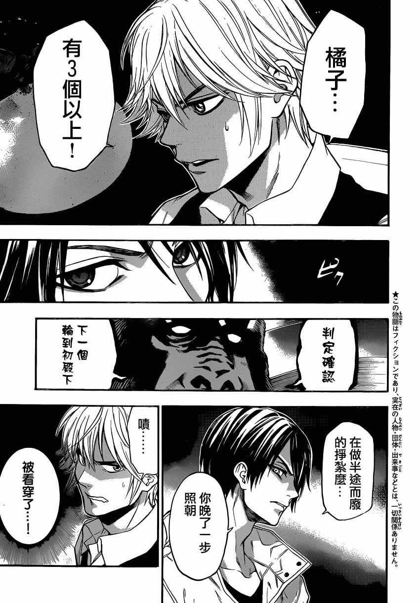 第86话